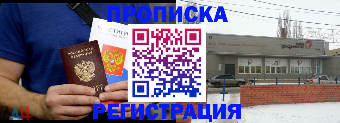 где прописаться в Сясьстрое