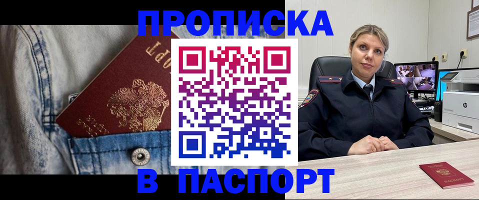 прописка от собственника в Сясьстрое