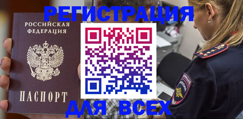 временная регистрация законно в Сясьстрое