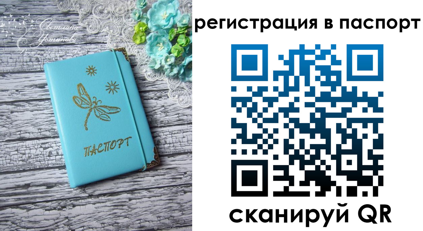 прописка в квартире в Сясьстрое