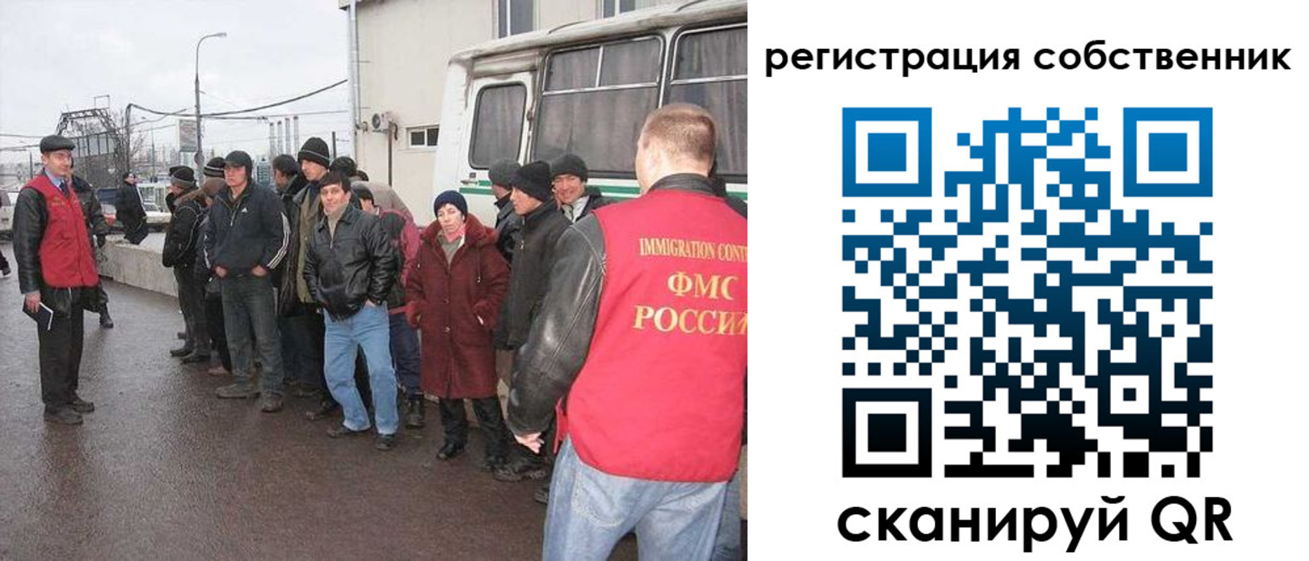 миграционный учет в Сясьстрое