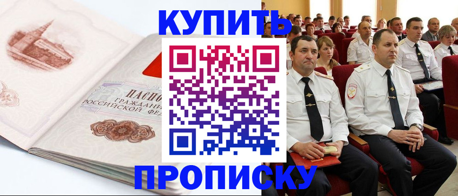 временная прописка в Сясьстрое