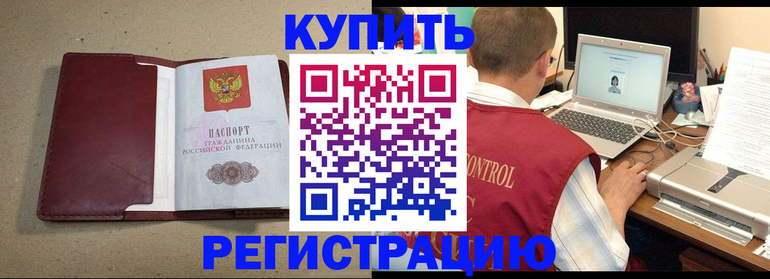 прописка ребенка в Сясьстрое